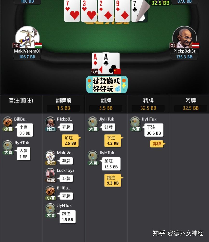 德扑圈官方版界面截图，正版扑克对战